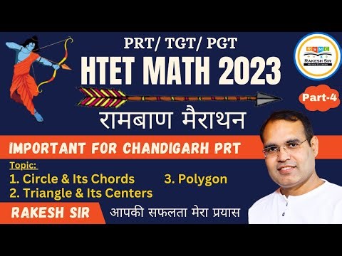 HTET Math (PRT, TGT, PGT) रामबाण मैराथन 2023 (Part-4) | Important for CHD. JBT | By Rakesh Sir