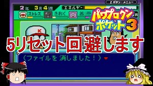パワポケ3 サイボーグ編 理論限界選手育成 part3【ゆっくり解説】