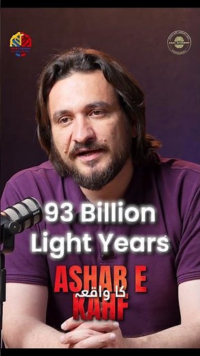 Can humans travel 93 billion light years? l NASA and the Secret of Ashab e Kahf | MindEngineerAli