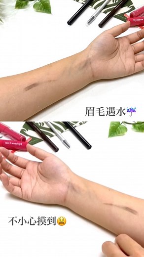 千呼萬喚，網友熱推👍 大創線上購物>https://bit.ly/40pdit4 無眉道人救星！眉毛雨衣，補貨囉！👀 出去玩不再怕掉粉，維持完美眉型～ 期盼已久的你，快到門市掃貨！🏃‍♀️🏃‍♀️ - 4974012052059眉毛雨衣$49 - #大創 #DAISO #眉毛雨衣 #網友熱推 #眉毛 #完美防護 ※各門市商品庫存狀況不盡相同，請以門市現場存貨為主。 | 大創 DAISO JAPAN