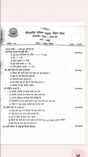 dav class 4 m.ed/n.s. half yearly question paper 2023 #questionpaper