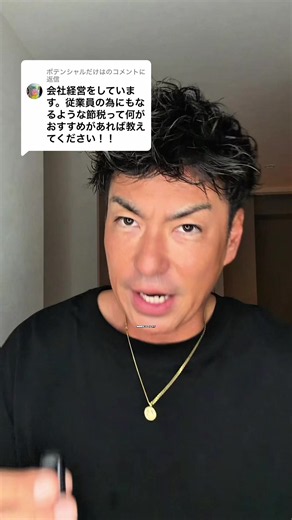 会社経営の経費削減と知識｜社員の意識を高める方法