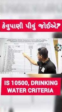 Drinking water Permissible limit | Important permissible water criteria | CPCB Guidelines