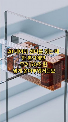 시총 1위의 굴욕? 마이크로소프트 주가 대폭락, 개미들 탈출해야 할까?