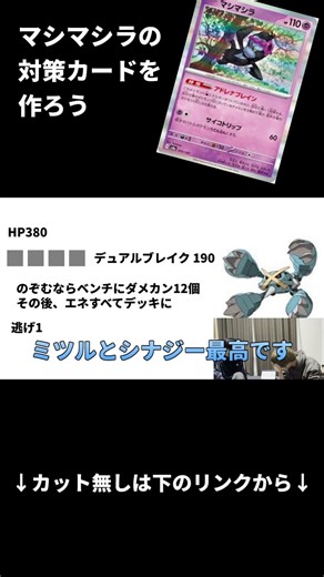 なんかガチでありそうなメガメタグロスex #shorts