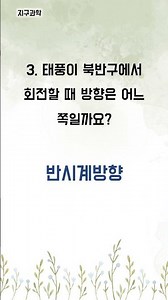 Level Up Your Knowledge While Having Fun - 1-Minute General Knowledge Quiz (849)