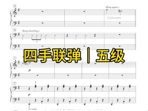 超有趣的带剧情演绎的小众四手联弹比赛金奖曲目🎵一首搞怪邪恶调皮的小爵士～还有互换位置的弹奏 快来玩起来！#四手联弹#Jazz#小众宝藏曲目 #钢琴教学