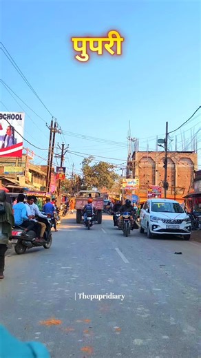 THE PUPRI DIARY on Instagram: "PUPRI 😈..... #pupri #bihar #trendingreels #sitamarhi #thepupridiary Janakpurroad Janakpur Pupri smart City Village Life Sitamarhi"