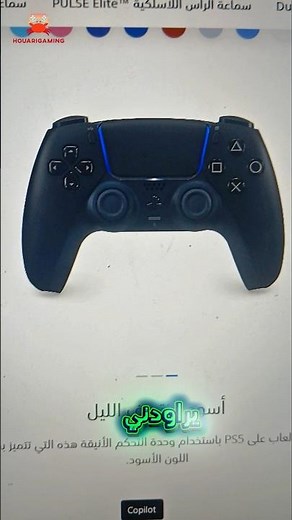 الفرق بين يد التحكم الأصلية و تقليد ps5 #playstation #العاب #بلايستيشن