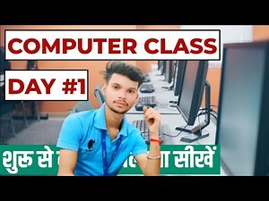 Computer Class Day #1 - कंप्यूटर कैसे चलाते हैं - Basic Computer Course in Hindi ‪@ShivamTechClass‬