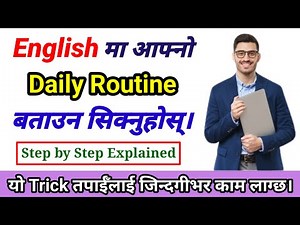 English मा आफ्नो Daily Routine कसरी भन्ने || Learn to tell "My Daily Routine" in English