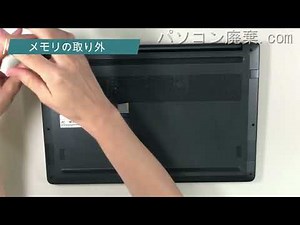 mouse computer【X4-i5CMLAB-MA】の分解方法（Disassembly method）