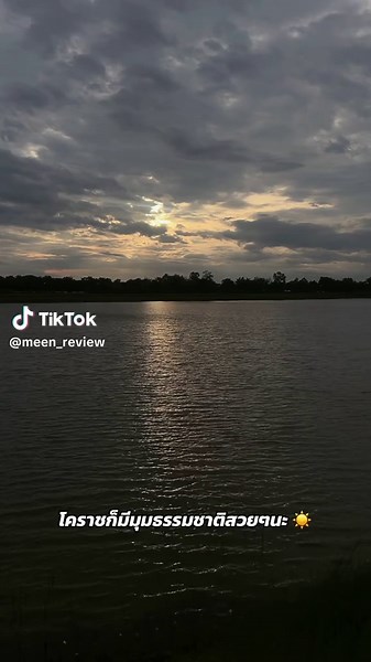 สักที่ของโคราช 🌊🤍#ธรรมชาติ #วิวสวย #โคราช #ที่เที่ยวธรรม#บัวใหญ่
