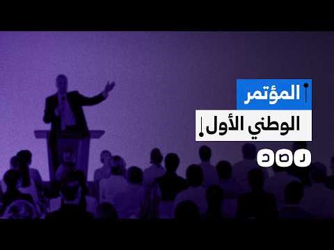 حركات سياسية تعلن التحضير لمؤتمر وطني لبحث إصلاحات ما بعد سقوط السيسي