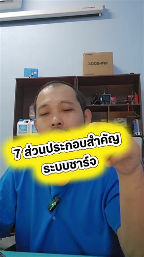 ชาร์จไม่เข้าเป็นที่อะไร ไม่ได้กวนนะครับแต่ตอบไม่ได้