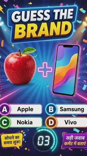 Guess the Brand Challenge 🤔🍎📱 | Can You Guess the Brand in 5 Seconds? | Brand Quiz 2026