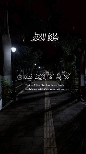 surah mudassir | quran recitation #quran #mashallah #quranrecitation #subscribe