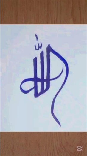 Allah #caligraphy #drawing #tutorial #trending #Arabic # islamic #art #youtube #video #viral #shorts