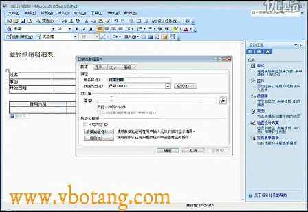 智能表单分发与数据采集InfoPath 2007