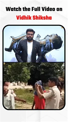 Vidhik Shiksha on Instagram: "Go to the below link to watch full video👇🏻 https://youtu.be/lN15GzzPuSU"