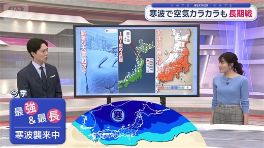寒波で空気カラカラも長期戦 強風＋乾燥 火災のリスクあすも 最新の気象ニュースはこちら▶️ https://news.tv-asahi.co.jp/news_society/2.html | テレ朝news