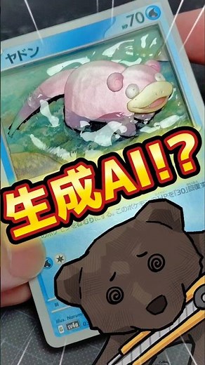 Pokemon card generator AI #Pokemon #Shadowbox