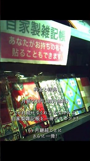 『1対多数の交換日記』～あなたの書いた言葉に、顔の知らない誰かが返事を書くそんな、ちょっと無責任でいられる『交換日記』～ #交換日記 #日記帳 #雑貨