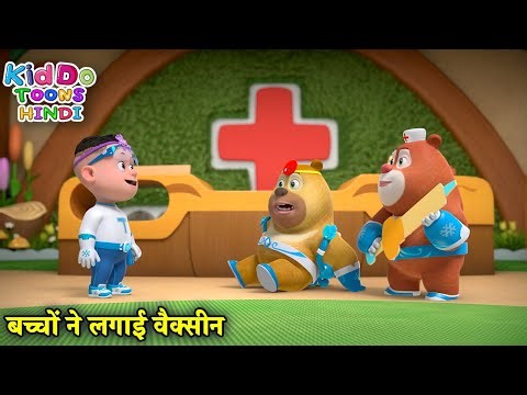 बच्चों ने लगाई वैक्सीन | New Bablu Dablu Educational Story | Bablu Dablu Cubs | Kiddo Toons Hindi