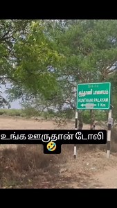 10K reactions · 785 shares | Kunthani meaning in tamil ❤ . . . . . #tamilmeaning #tamilreels❤️ #tamilculture❤️ #tamilculture #culture #funny #lovelife #tamillove | Dinesh VL | Facebook