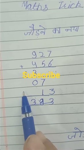 jodne ka sabse Achcha tarika