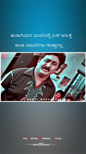 ᴍ ᴀ ʀ ᴀ ʟ ɪ _ ᴍ ᴀ ɴ ᴀ ꜱ ᴀ ɢ ɪ ᴅ ᴇ_ on Instagram: "ನಿಜ ಅಲ್ವಾ... #kannada #treadingreels #kannadafeelingstatus #lovefailure #kannadavedios"