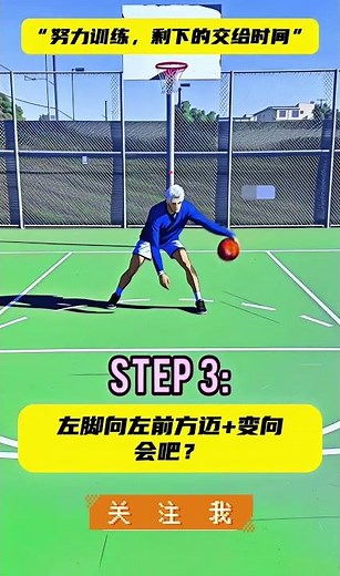 10秒教你学会山姆高德！ Learn how to use Sam's Club in 10 seconds! #篮球教学 #BasketballTutorials