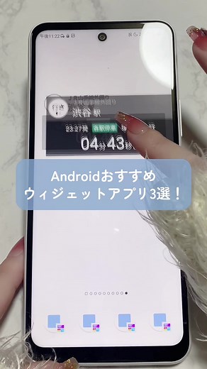 これやってないともったいない！！😫 ぜひ試してみてね🫶🏻 #ホーム画面 #ホーム画面カスタマイズ #ホーム画面アレンジ #Android裏技 #Android便利術 #スマホの中身 #ウィジェット