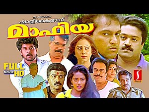 Mafia malayalam Action Family Thriller full movie | Suresh Gopi | Ranjitha | Vikram | Babu Antony