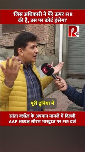 'जिस अधिकारी ने मेरे ऊपर FIR की है, उस पर कोर्ट हंसेगा'