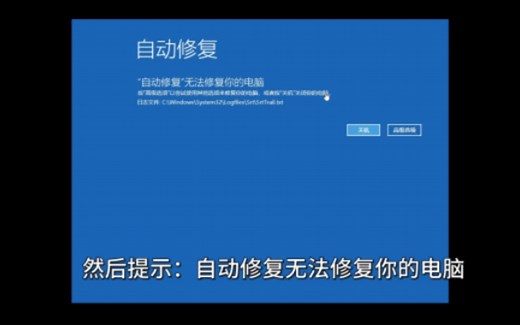 开机蓝屏代码BAD SYSTEM CONFIG INFO问题的解决思路
