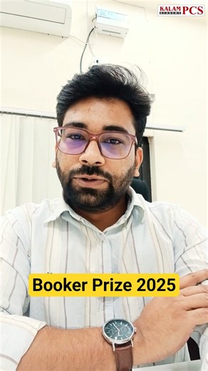 Booker Prize 2025 | Current Affairs for State PCS Exams #BPSC #PCS #UPPSC