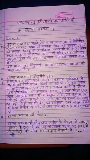 Class 12th history chapter 1 Notes in hindi #class12 #history notes in hindi #shorts #notes #history