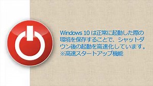 12K views · 366 reactions | 【実は違う「シャットダウン→起動」と「再起動」】 Windows 10...