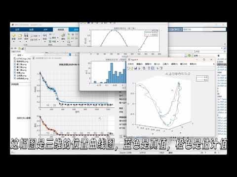 【LSTM回归实现】LSTM的多输入多输出回归预测matlab代码演示，通过训练数据估计三轴位置，并生成误差输出