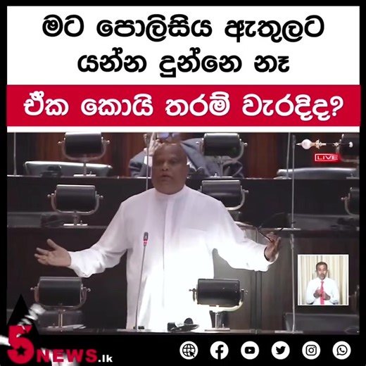 #srilanka #viral #japan #law #npp