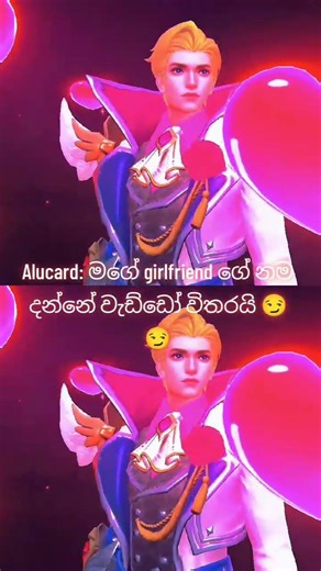 මේ වගේ ගෑණු ළමයගේ නම කියන්න දන්න අය. who is the girlfriend#mlbb #mobilelegendssinhala #mobilelegend