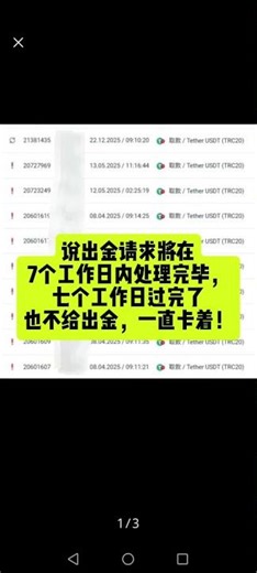 警惕Teletrade平台，客户投诉，一直不给出金！#teletrade