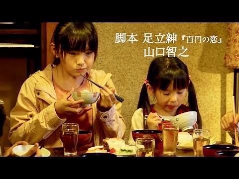 「子ども食堂」が必要とされる現代社会を子どもの視点から描いた物語／映画『こどもしょくどう』予告編