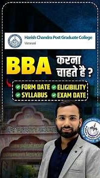 HCPG College Varanasi BBA Entrance Exam 2026 | Syllabus, Form, Fee, Cut-off, Seat & Preparation, PYQ