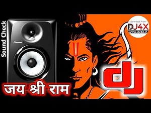JAI SHRI RAM DJ SOUND CHECK | HARD VIBRATION | DIALOUGE MIX | DJ4X.in