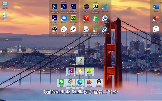 【从入门到入土】Android Studio教程1_2：运行第一个安卓程序