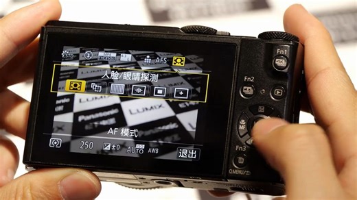 松下 Lumix LX10 对焦模式选择教程
