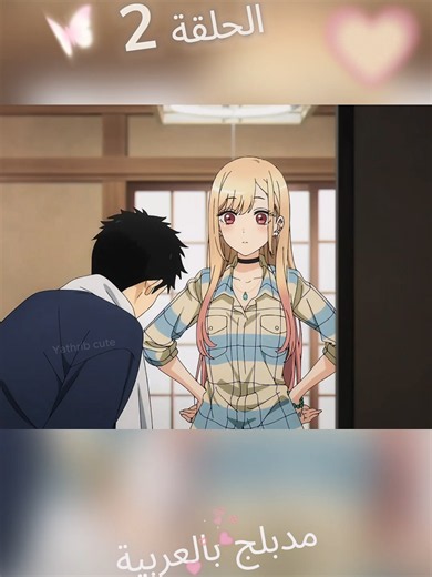 انمي ماي دريس-أب دارلينغ الموسم 1 الحلقة 2 الجزء 6 مارين وغوجو مدبلج للعربية my dress up darling @yathribcute انمي ماي دريس-أب دارلينغ انمي ماي دريس أب دارلينغ انمي death march الحلقة 1 انمي ماي أنمي دايس ماي دريس أب دارلينغ انمي عرب ماي دريس-أب دارلينج الحلقة 1 انمي ماي دريس اب انمي ماي دريس ملخص انمي دان ماتشي كامل دارييل انمي داريل انمي انمي ماي دريس اب دارلينغ الموسم الثاني انمي مدبلج مسلسل انمي مدبلج مسلسلات انمي مدبلج تطبيق انمي مدبلج توب انمي مدبلج مارين وغوجو مارين و غوجو انمي مارين و غو