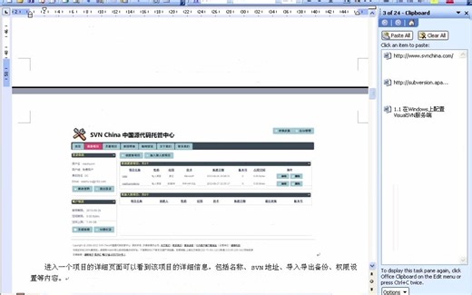 版本控制-4、SVN服务端VisualSVN（简单了解）